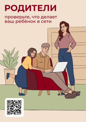Проект «Цифровая гигиена детей и подростков»: «Проверьте, что делает ваш ребенок в сети!» Проект «Цифровая гигиена детей и подростков»: «Проверьте, что делает ваш ребенок в сети!».