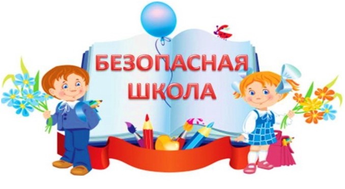 Техника безопасности в школе: основные принципы и рекомендации..